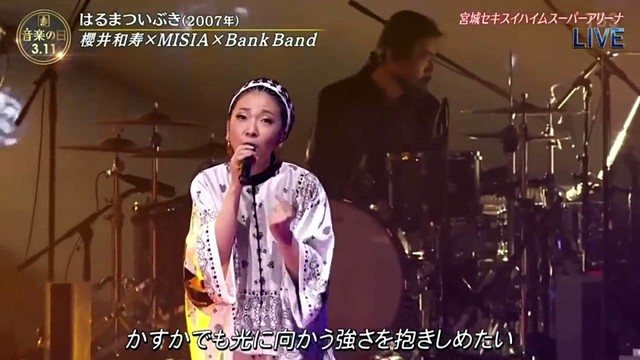 MISIA - はるまついぶき (Live 2021/03/11)