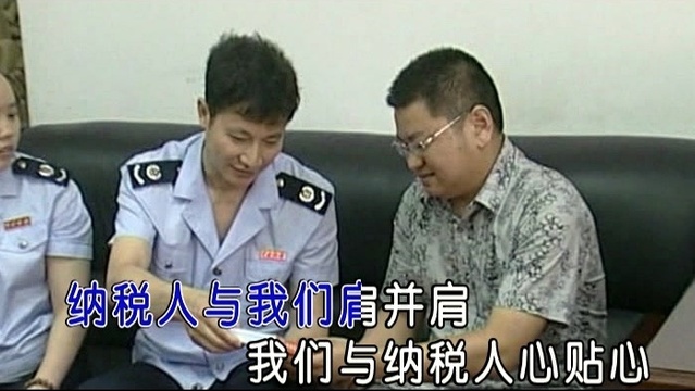 何刚 - 我们是自豪的地税人 (KTV版)