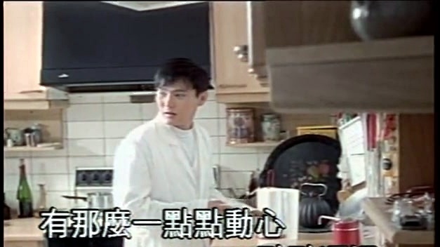 张信哲 - 有一点动心 (KTV版)