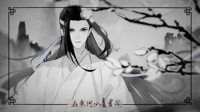 吾恩 - 忘羡 (《魔道祖师》广播剧第二季主题曲)