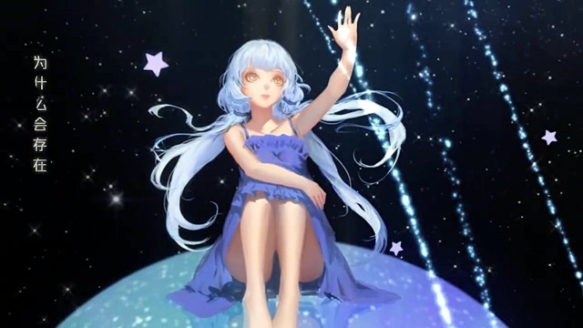 星尘 - 为你而来