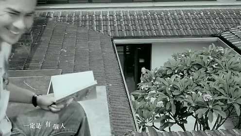郑嘉颖 - 幸福的遗憾