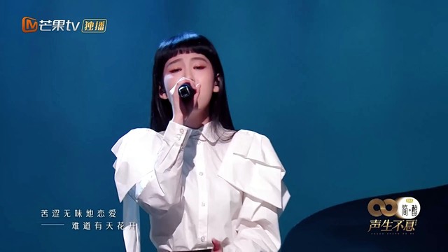 炎明熹 - 蜚蜚 (声生不息 第1期)