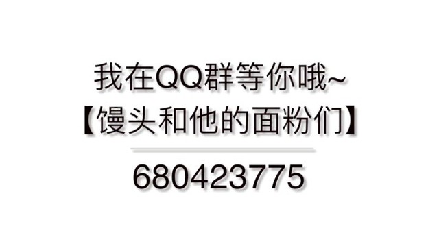 馒头 - 我还追个鬼