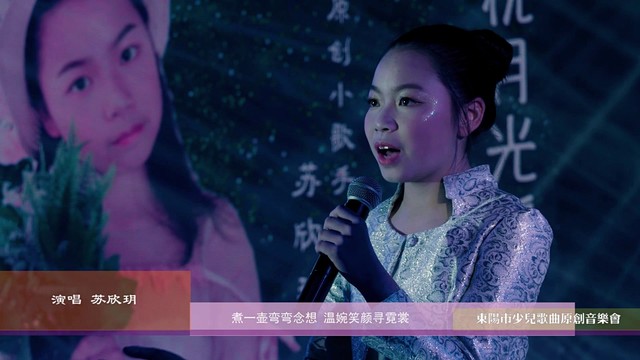 苏欣玥 - 枕月光 (Live)