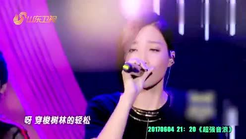 A-Lin - 一想到你呀 (超强音浪 第2季 第10期)