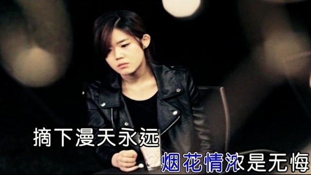 曹沁芳 - 醉颜心 (KTV版)