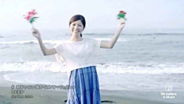 DEEP - 君じゃない誰かなんて~Tejina~