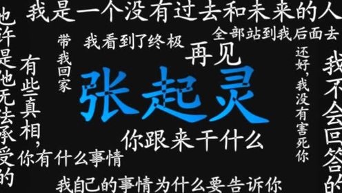 演奏曲 - 【初投】【音乐】【钢琴】（迟到的）《盗墓笔记》——《不朽》 一起等待下一个十年 (饭制版)