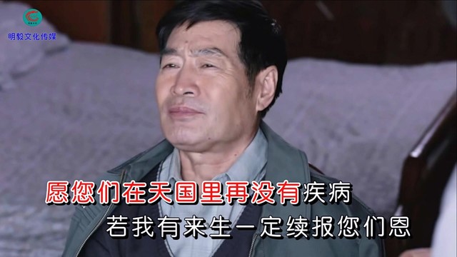 党芳妮 - 思念父母亲 (KTV版)