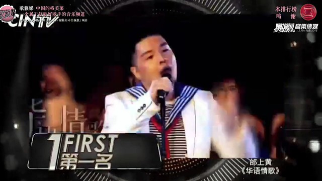 邰上黄 - 邰上黄重推《华语情歌》获金曲榜港台榜冠军与周杰伦蔡依林邓紫棋同场PK(官方新闻)