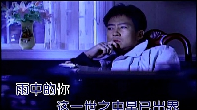 邱英杰 - 爱你千年 (KTV版)