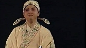 武俊英 - 【蒲剧】西厢记 1/3