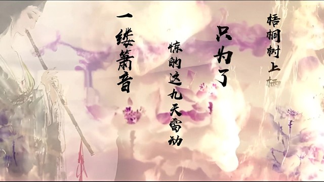 剑仙 - 凤求其凰