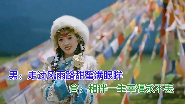 红红 - 哥哥妹妹永相守 (对唱版)