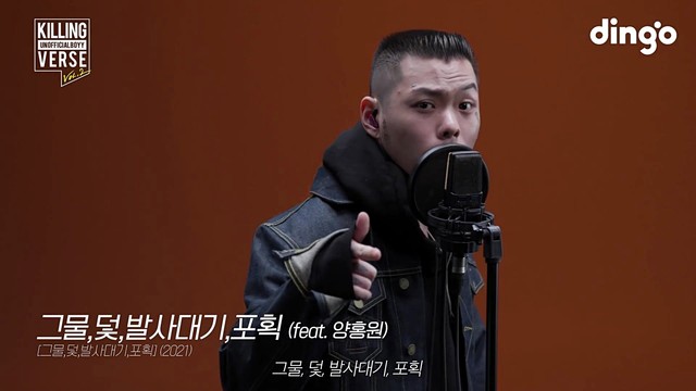 unofficialboyy - 그물,덫,발사대기,포획 + flow + 잿더미, omega + 내가할수있는건 + mmm + KV Freestyle (Live)