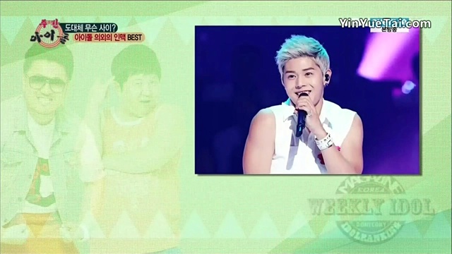 金桐俊 - MBC 一周偶像:偶像意外的人脉 第7位 金桐俊 & 苏志燮 13/06/12