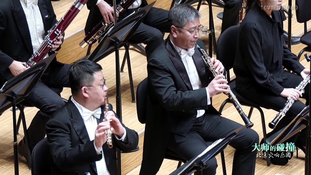 北京交响乐团 - 学院节日序曲