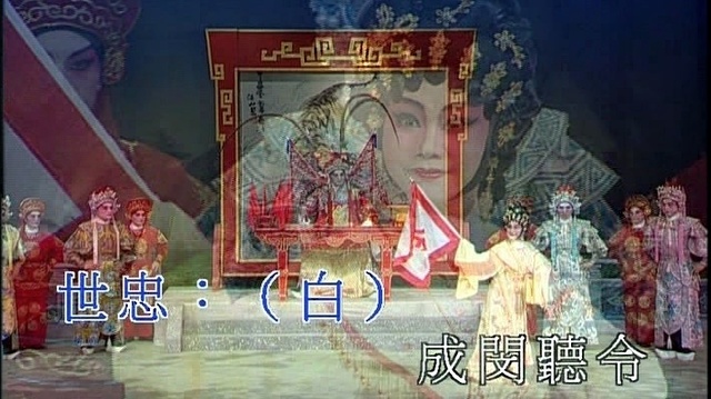 龙贯天 - 梁红玉击鼓退金兵 (KTV版)