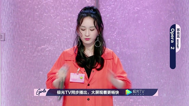 苏北北 - Opera 2 (《明日之子》水晶时代 第一期)