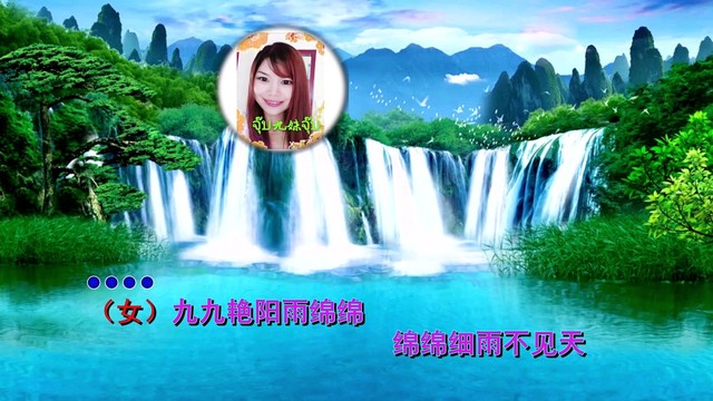 山歌书 - 九九艳阳盼重逢