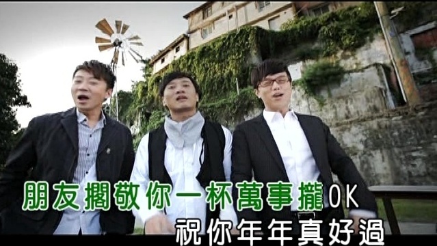 庭龙 - 敬你一杯 (KTV版)
