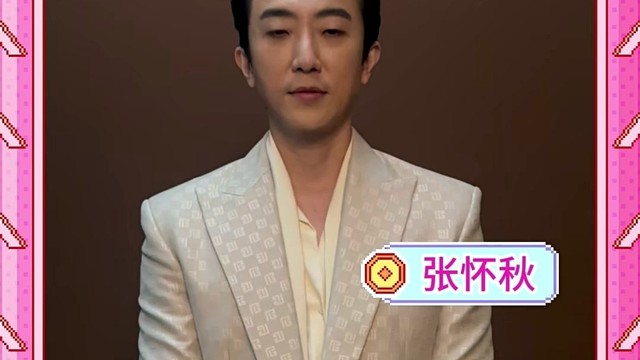 怀秋 - 来自张怀秋的蛇年新春祝福道具「发财金币」