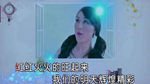 游美灵 - 旺起来 (KTV版)