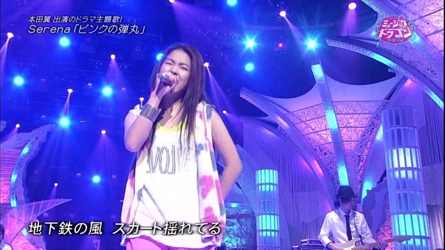 Serena - ピンクの弹丸 (Music Fair 13/08/24 Live) (Live)