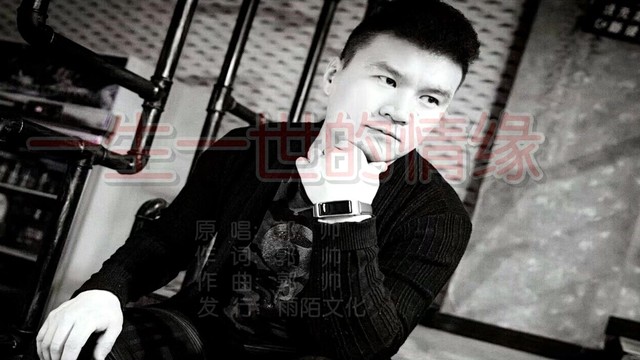 郭帅 - 一生一世的情缘 (KTV版)