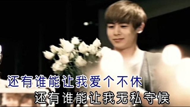 刘愉愉 - 谁把我拯救 (KTV版)