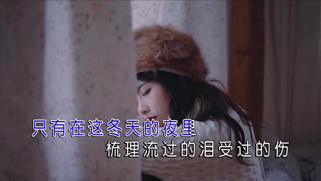 海空飘云 - 冬雨凉 (KTV版)