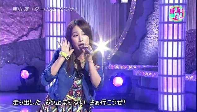 吉川友 - ダーリンとマドンナ (Live At Happy Music 2012/09/29) (Live)