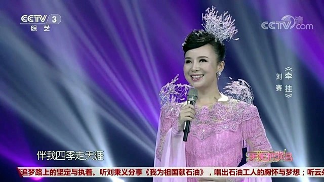 刘赛 - 牵挂 (Live)