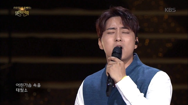 이봉근 - 칠갑산 (Live At 열린음악회 2017/09/03) (Live) (七甲山)