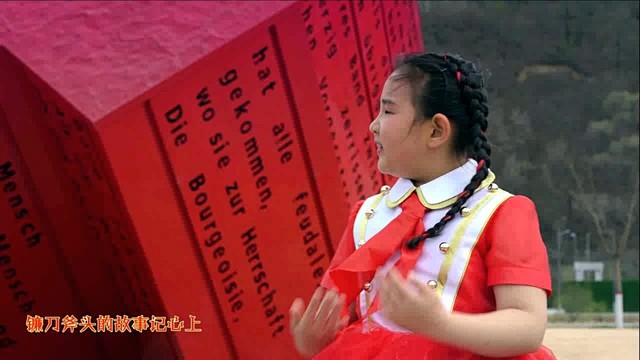 张语泞 - 红领巾歌唱共产党