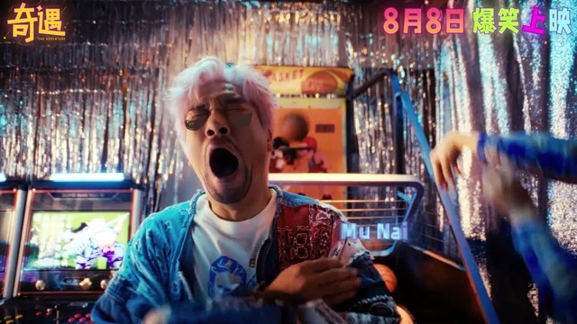 贾冰 - 错错错 (《奇遇》电影推广曲)