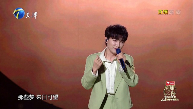 周深 - 征途 (闪耀之夜天津建卫618周年晚会)