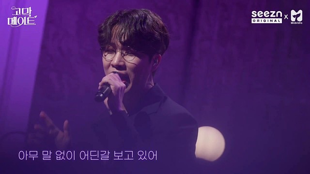 고영배 - Switch  (《고막메이트/고막라이브》)