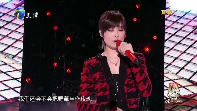 李宇春 - 1987我不知会遇见你 (闪耀之夜天津建卫618周年晚会)