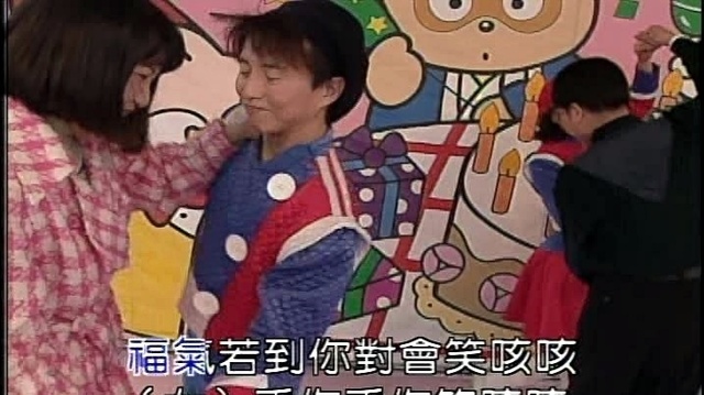 高向鹏 - 福气啦 (KTV版)