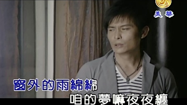 张瀛仁 - 有你的日子 (KTV版)