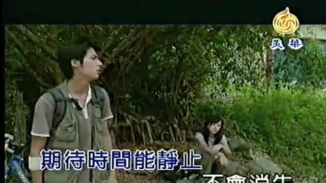 陈崴 - 我们的故事 (KTV版)