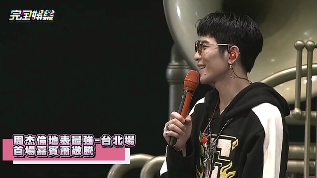 周杰伦 - 阿飞的小蝴蝶 + 告白气球 (2017周杰伦地表最强演唱会台北站)