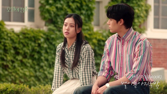 厉旭 - 별이 쏟아지는 밤 (Starry Night) (《五月的青春》韩剧插曲)