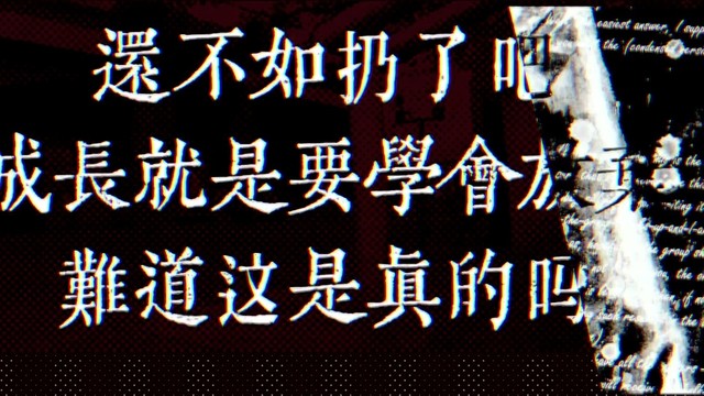 玄朗Truck - 滑向未知 (歌词版)