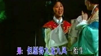 韩再芬 - 【黄梅戏】行前求夫儿名赐 (KTV版)