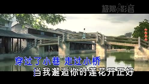 东方红艳 - 梦江南 (KTV版)