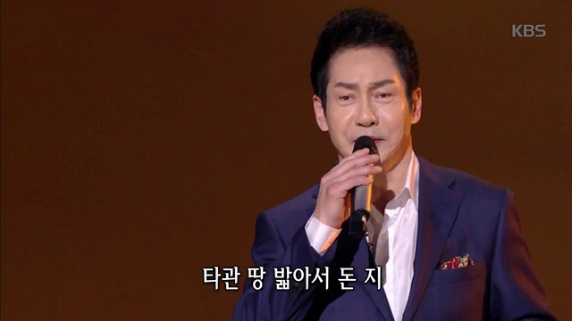 배금성 - 나그네 설움 (Live At 가요무대 2017/05/08) (Live)