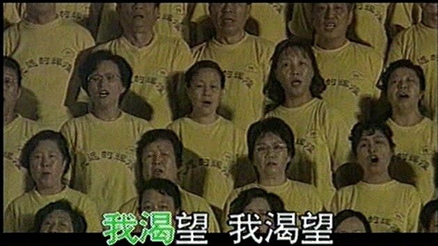 大合唱 - 彭浪屿之波 (KTV版)